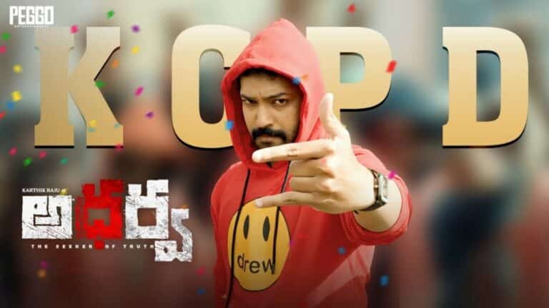 KCPD Song Lyrics in Telugu - Atharva (2023) | Sricharan Pakala