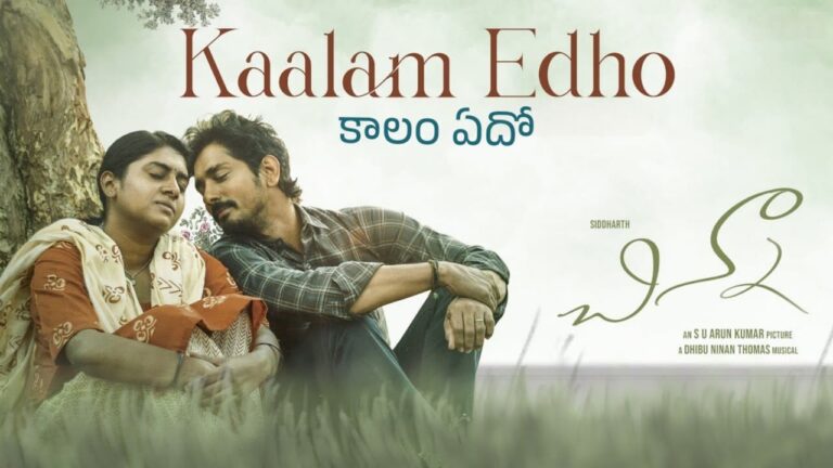 Kaalam Edho Song Lyrics in Telugu - Chinna (2023) | Nakul Abhyankar, Chinmayi Sripada