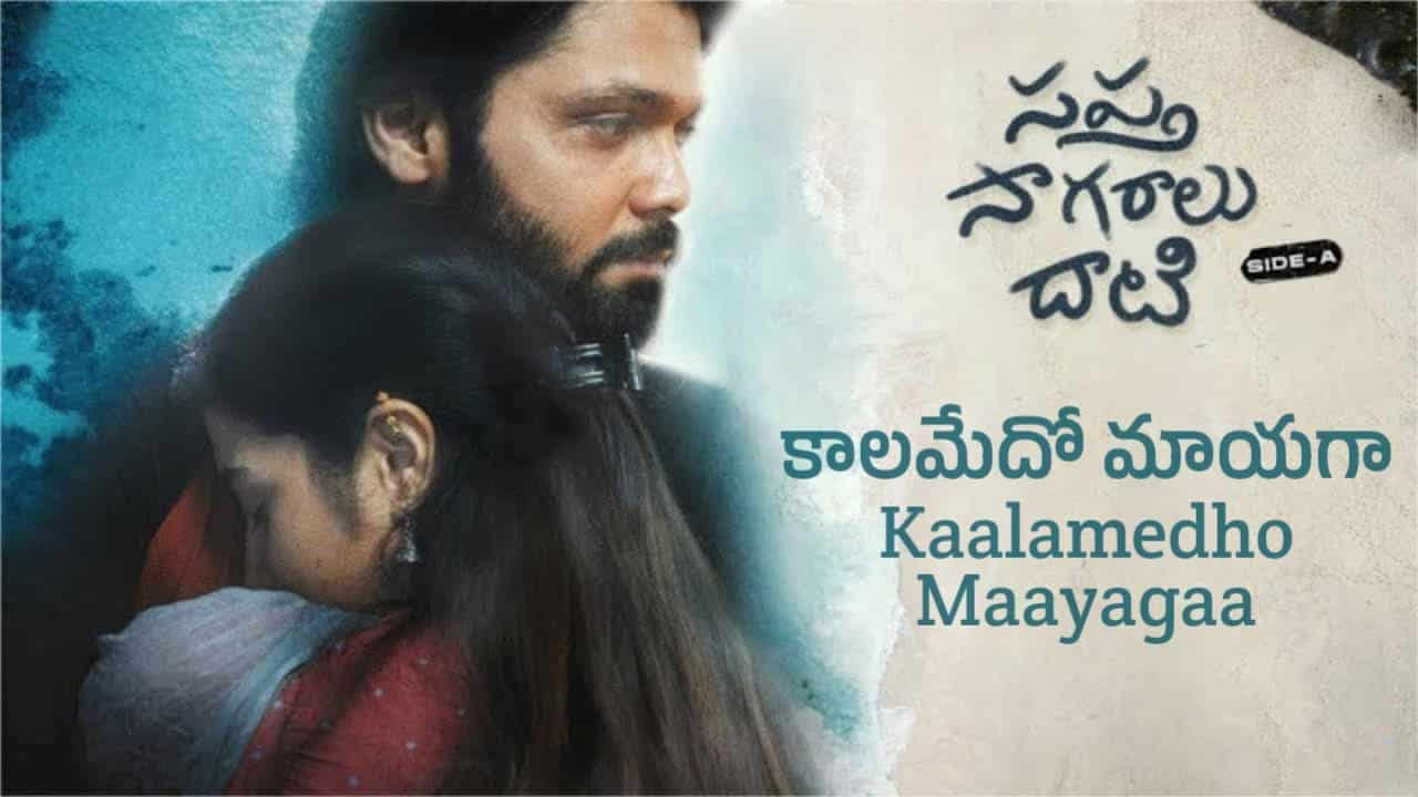 Kaalamedho Maayagaa Song Lyrics in Telugu - Sapta Sagaralu Dhaati - Side A (2023) | Sarath Santhosh