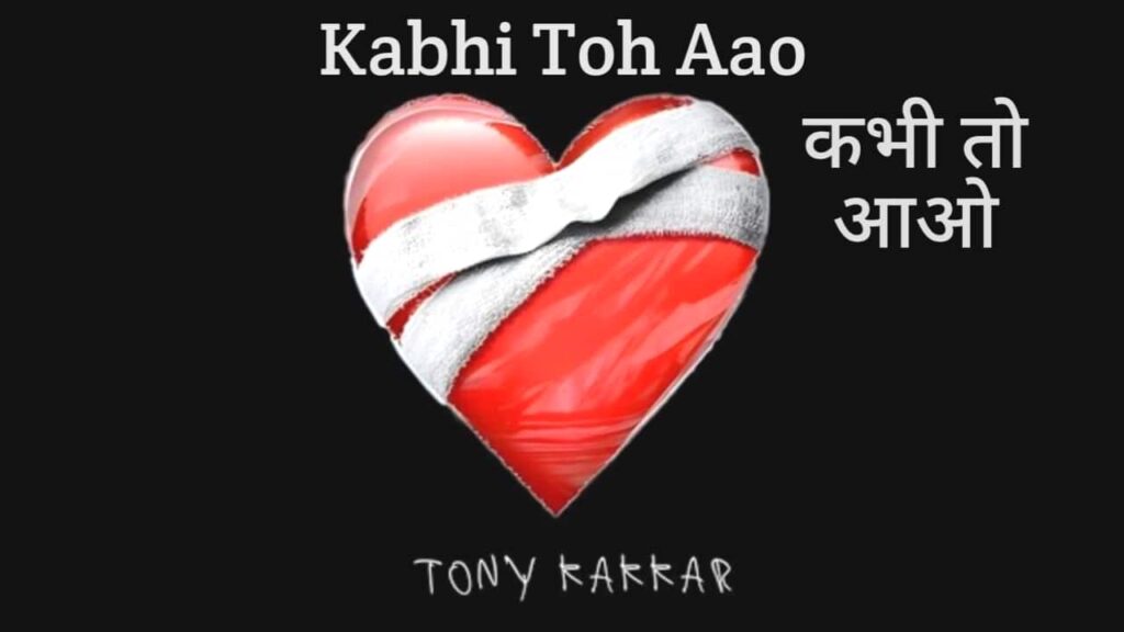 Kabhi Toh Aao Lyrics in Hindi - Tony Kakkar