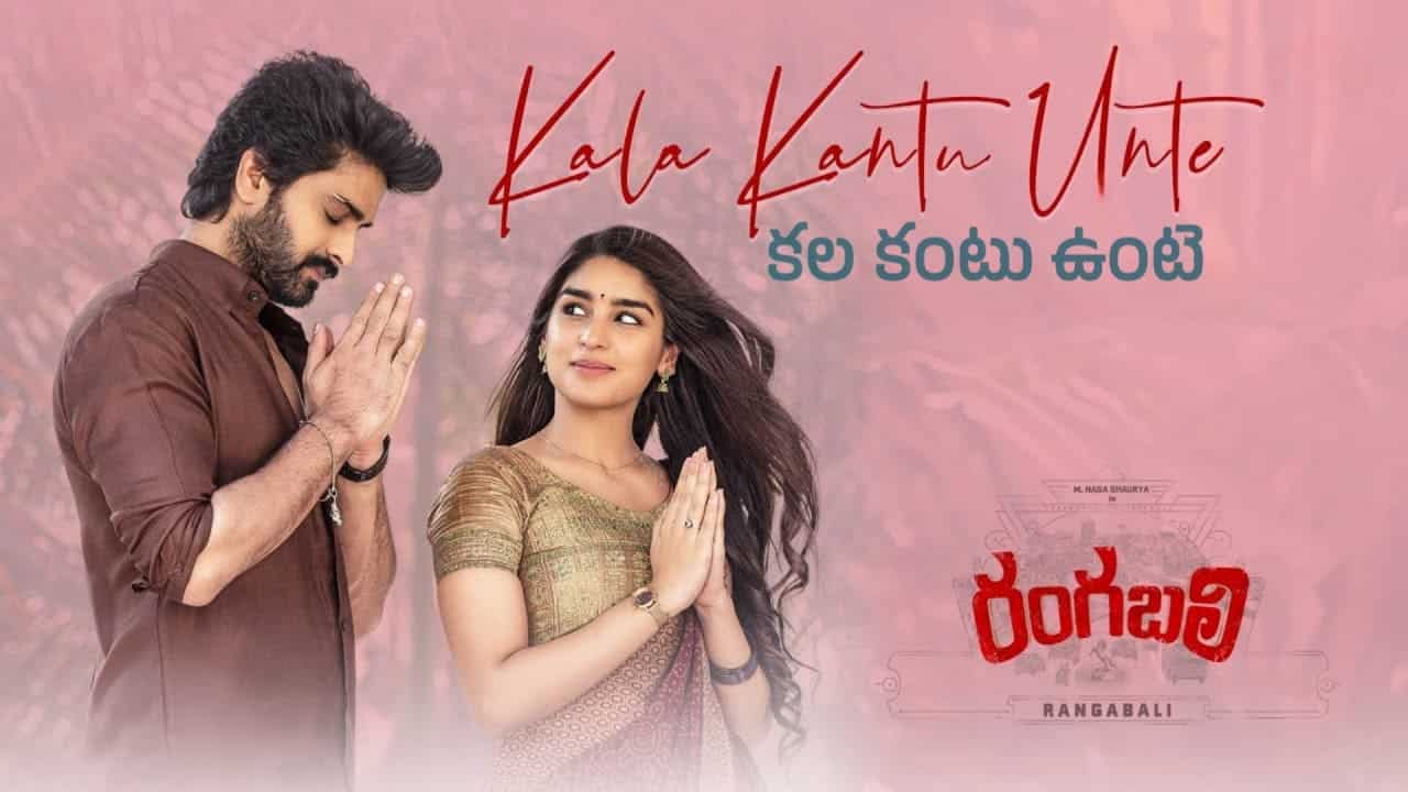 Kala Kantu Unte Song Lyrics in Telugu - Rangabali (2023) | Sarthak Kalyani, Vaish