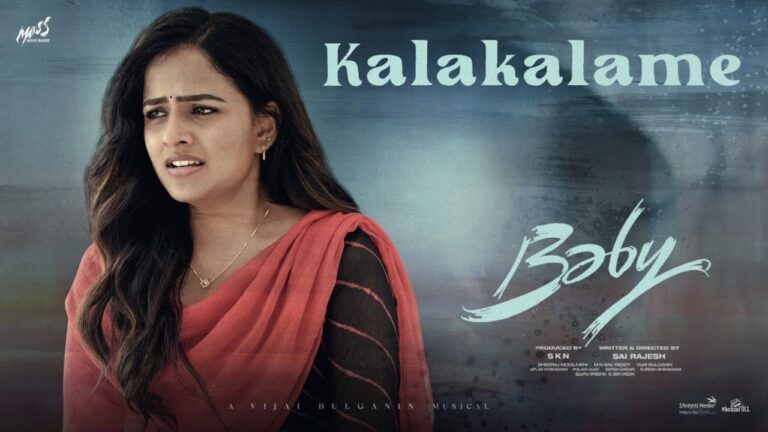 Kalakalame Song Lyrics in Telugu - Baby (2023) | Sahithi Chaganti