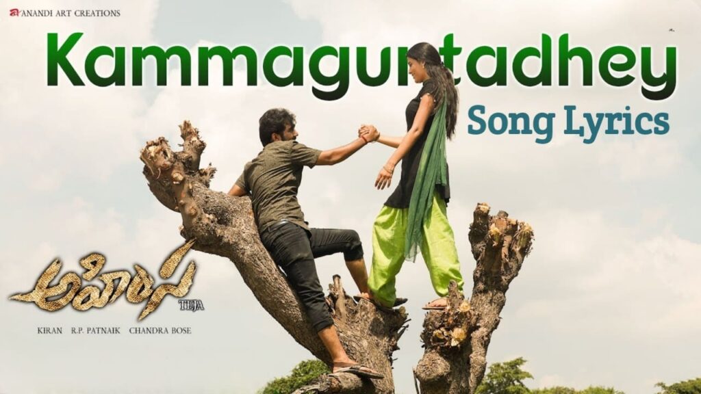 Kammaguntadhey Song Lyrics in Telugu - Ahimsa (2023)