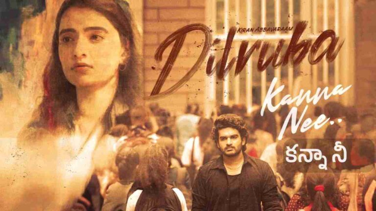 Kanna Nee Lyrics in Telugu - Dilruba (2025) | Sathyaprakash, Malavika Sunder