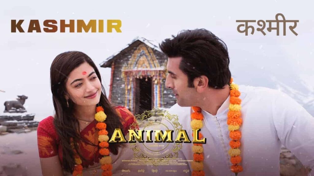 Kashmir Lyrics in Hindi - Animal (2023) | Shreya Ghoshal, Manan Bhardwaj