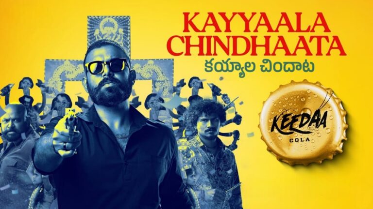 Kayyaala Chindhaata Song Lyrics in Telugu - Keedaa Cola (2023) | Hemachandra