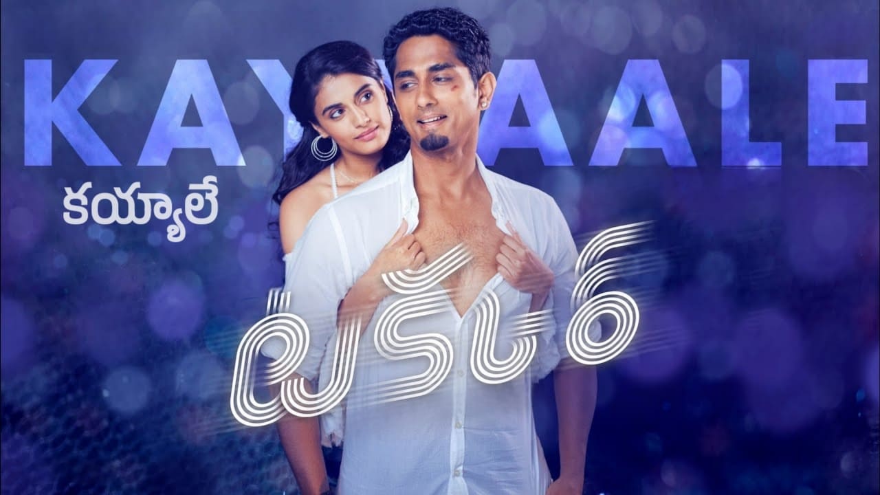 Kayyaale Song Lyrics in Telugu - Takkar (2023) | Niranjana Ramanan