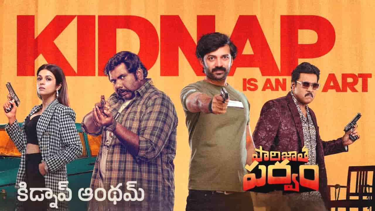 Kidnap Anthem Lyrics in Telugu - Paarijatha Parvam (2024) | Leni