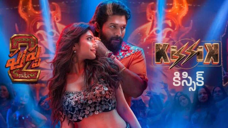Kissik Song Lyrics in Telugu - Pushpa 2 The Rule (2024) | Sublahshini