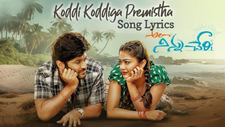 Koddi Koddiga Premistha Song Lyrics in Telugu - Ala Ninnu Cheri (2023) | Javed Ali