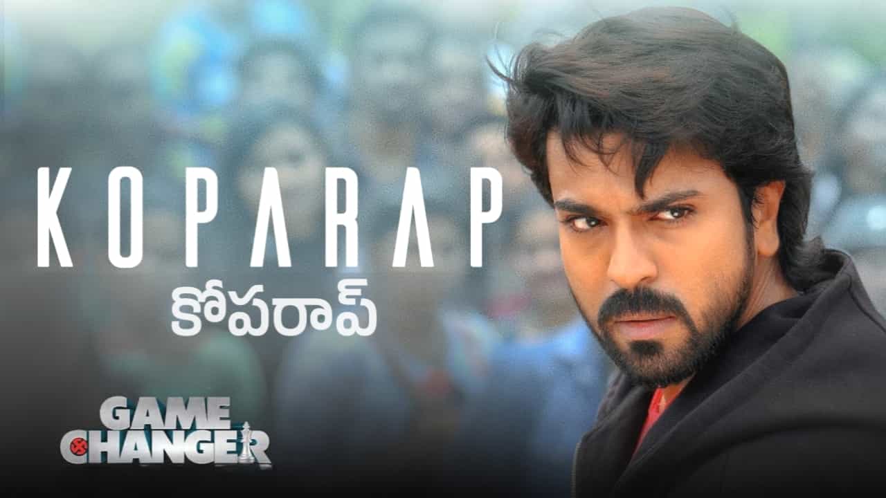 Koparap Song Lyrics in Telugu - Game Changer (2025) | Roll Rida, Thaman S