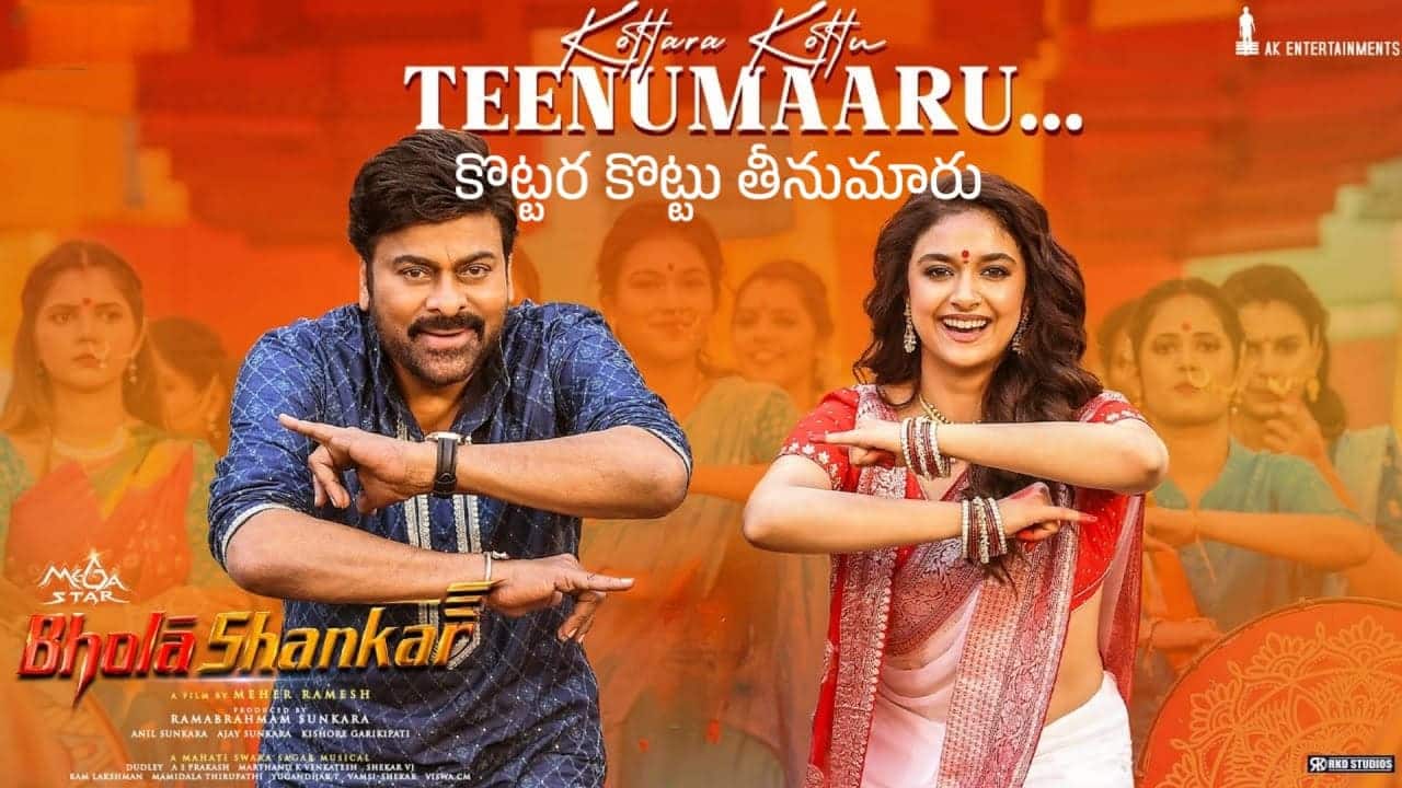 Kottara Kottu Teenumaaru Song Lyrics in Telugu - Bholaa Shankar (2023) | Rahul Sipligunj