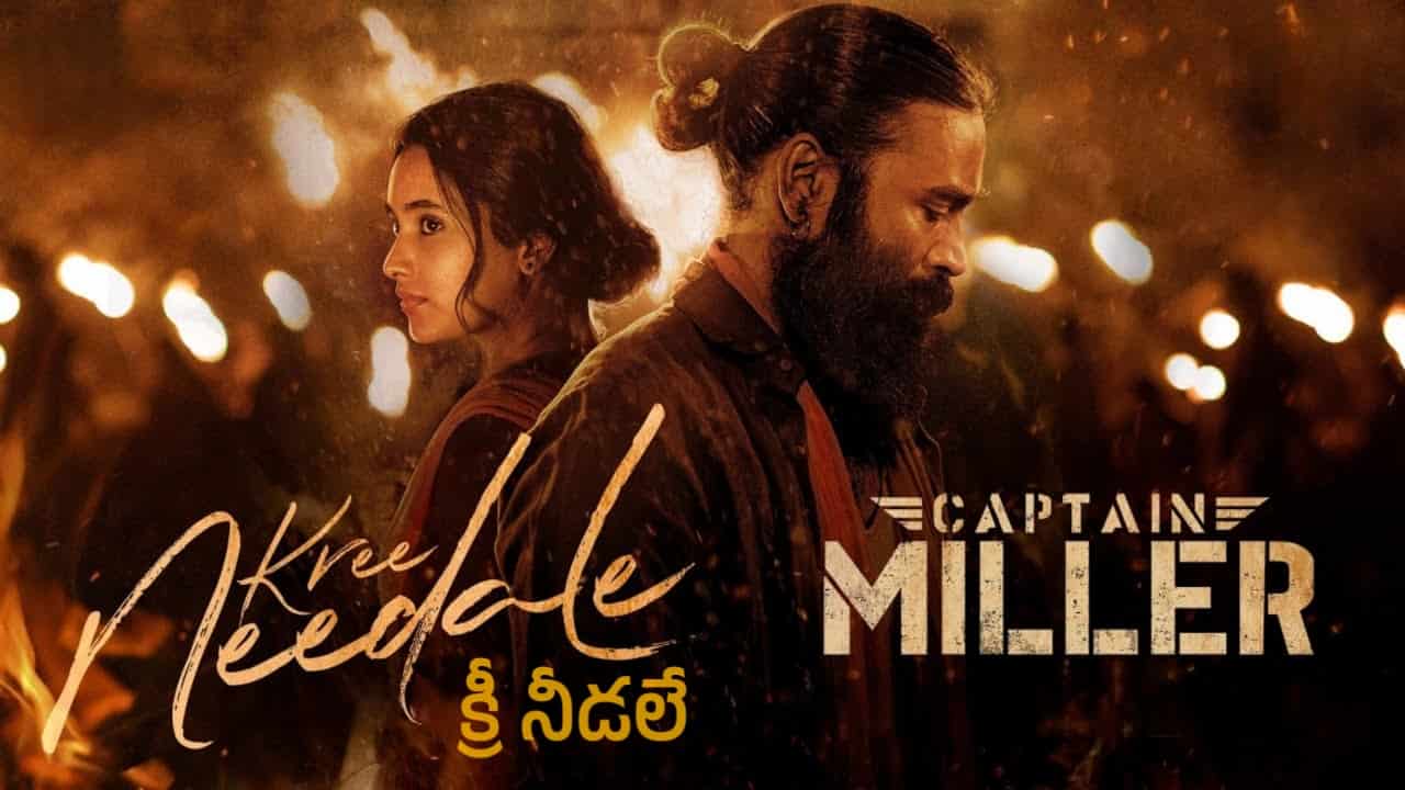 Kree Needale Song Lyrics in Telugu - Captain Miller (2024) | Javed Ali