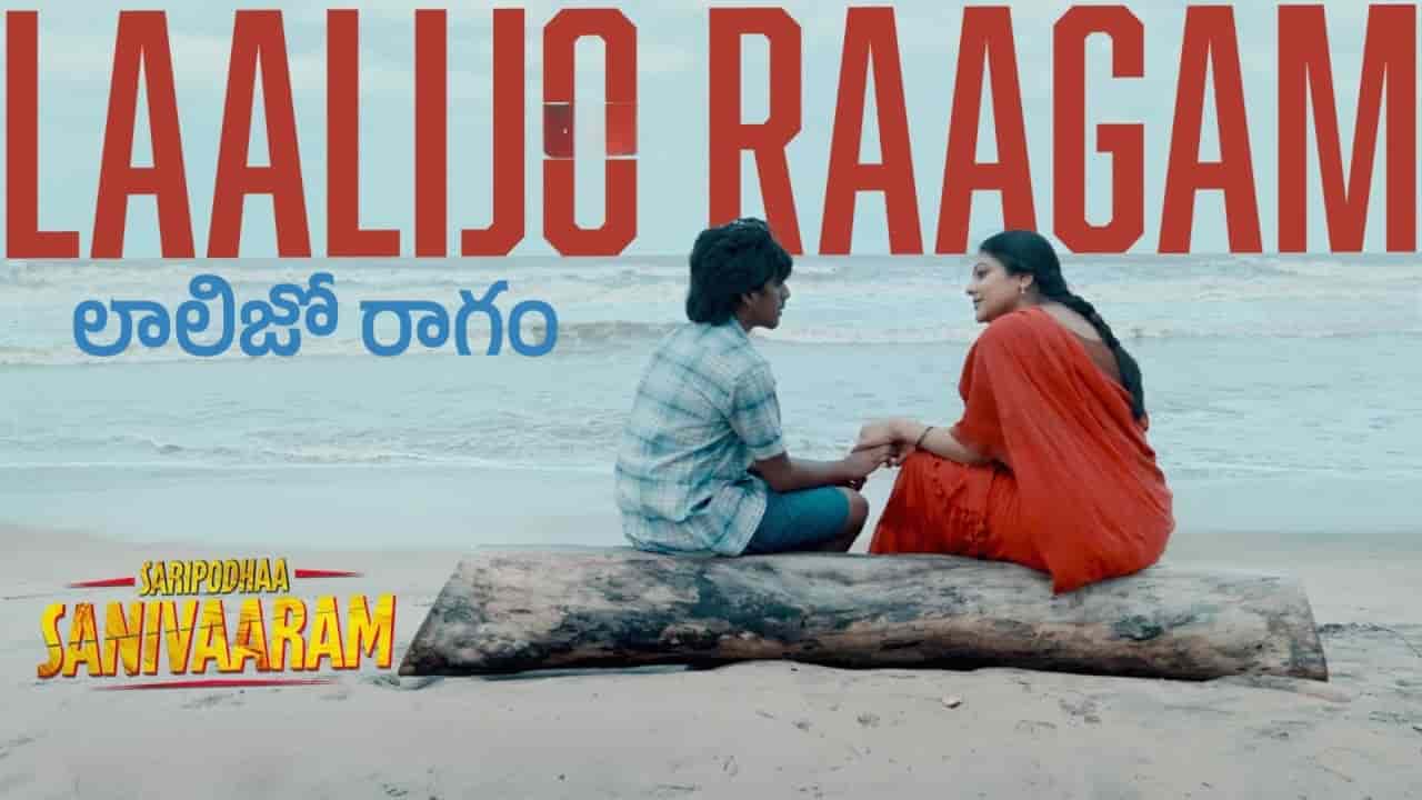 Laalijo Raagam Song Lyrics in Telugu - Saripodhaa Sanivaaram (2024) | Madhura Dhara Talluri