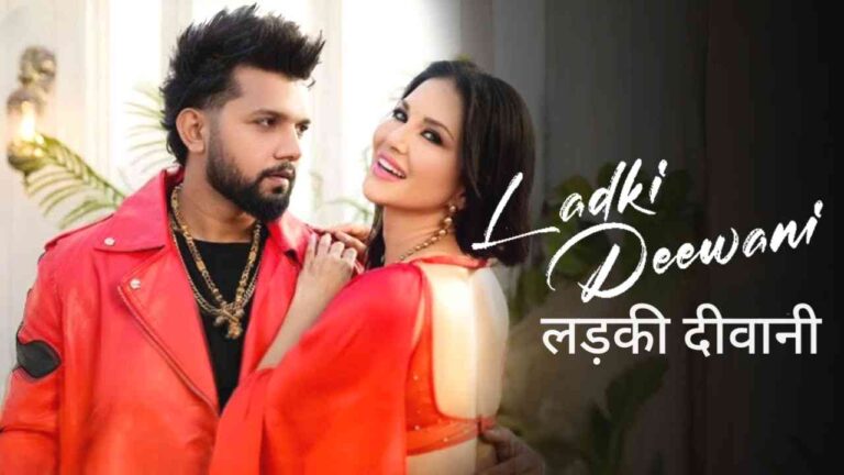 Ladki Deewani (लड़की दीवानी) Song Lyrics - Neelkamal Singh