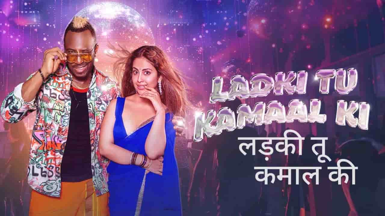 Ladki Tu Kamaal Ki Lyrics in Hindi - Andre Russell, Palak Muchhal