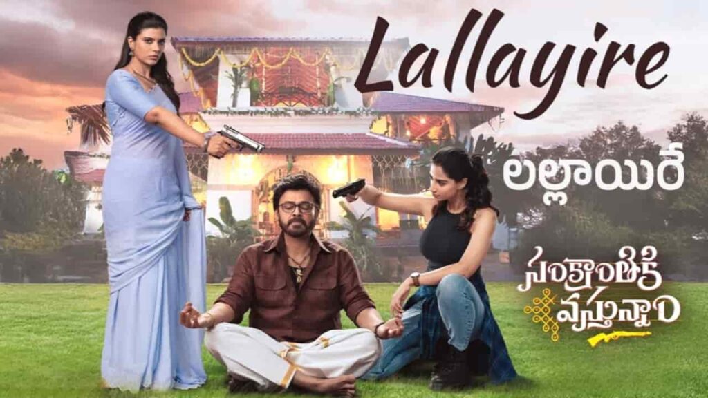 Lallayire Song Lyrics in Telugu - Sankranthiki Vasthunam (2025) | Bheems Ceciroleo