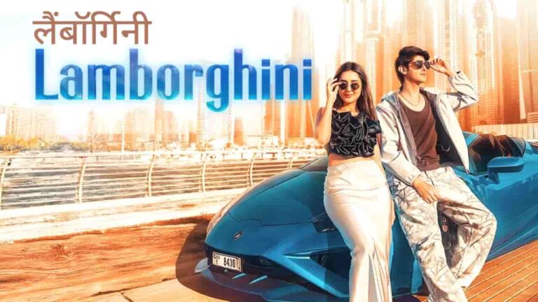 Lamborghini Lyrics in Hindi - Roshan, Riya | Shabbir Ahmed
