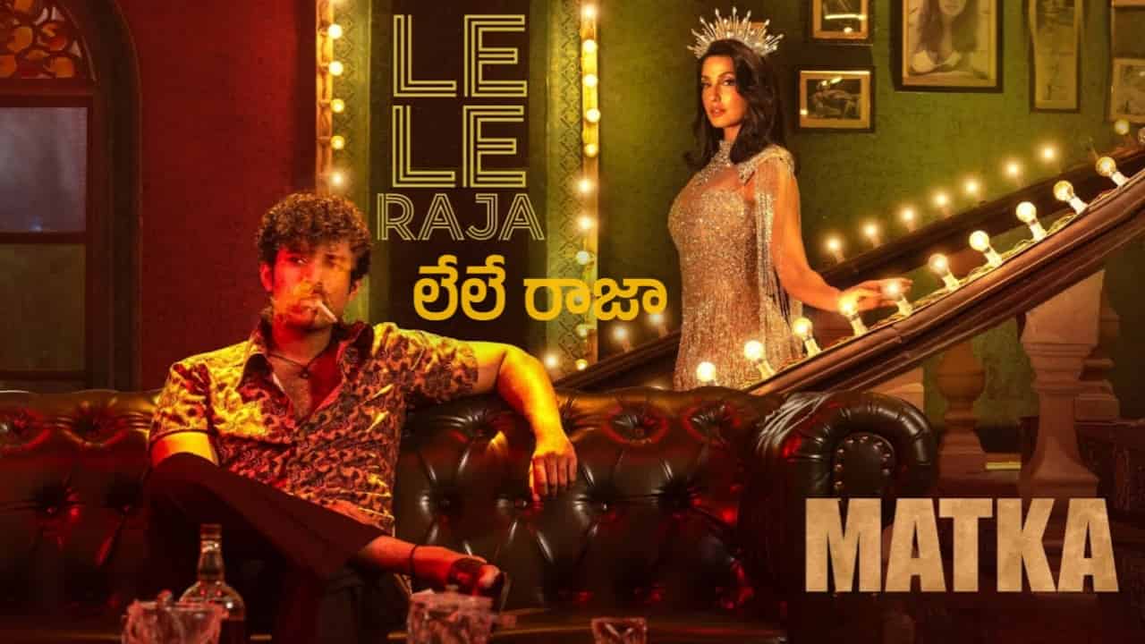 Le Le Raja Song Lyrics in Telugu - Matka (2024) | Neeti Mohan