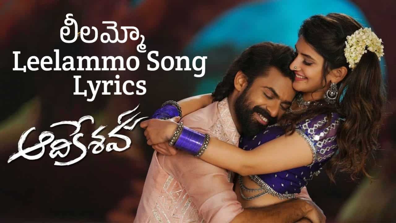 Leelammo Song Lyrics - Aadikeshava (2023) | Vaishnav Tej