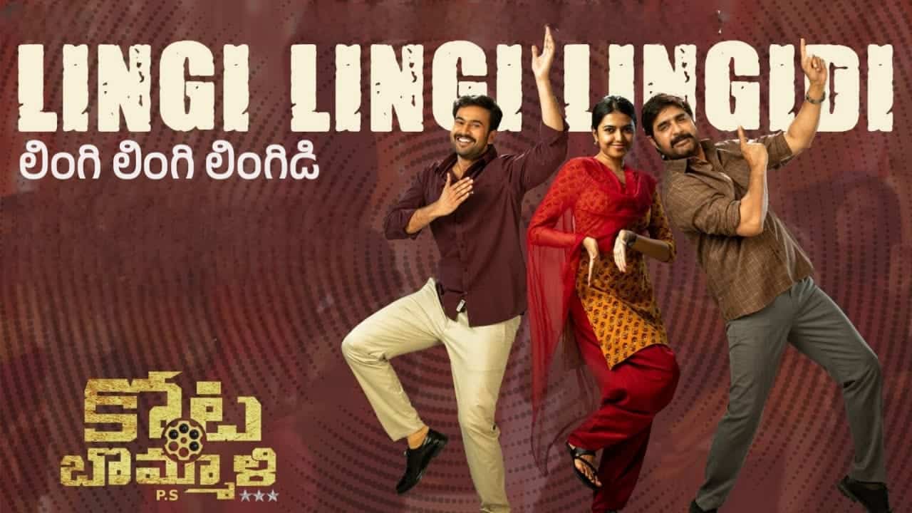 Lingi Lingi Lingidi Song Lyrics in Telugu - Kotabommali PS (2023) | P. Raghu ‘Relare Rela’