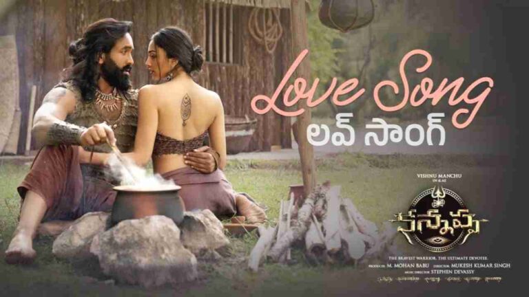 Love Song (లవ్ సాంగ్) Lyrics - Kannappa