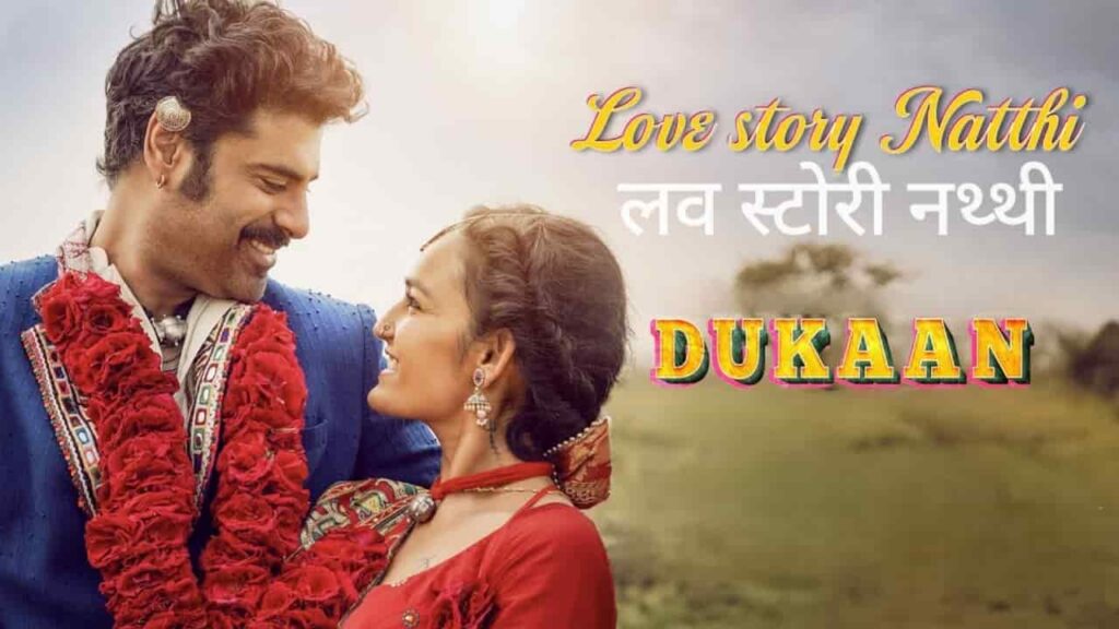 Love Story Natthi Song Lyrics in Hindi - Dukaan (2024) | Mohit Chauhan, Osman Mir, Aishwarya Bhandari