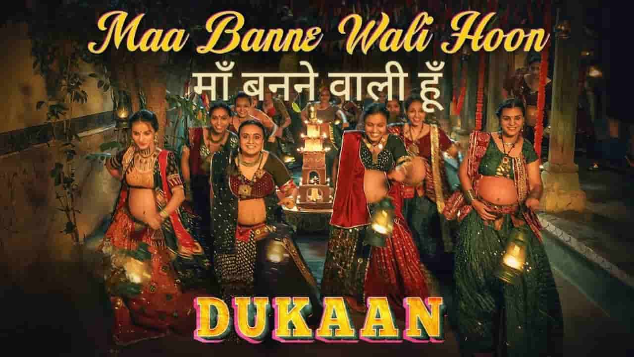 Maa Banne Wali Hoon Song Lyrics in Hindi - Dukaan (2024) | Shreya Ghoshal, Aishwarya Bhandari