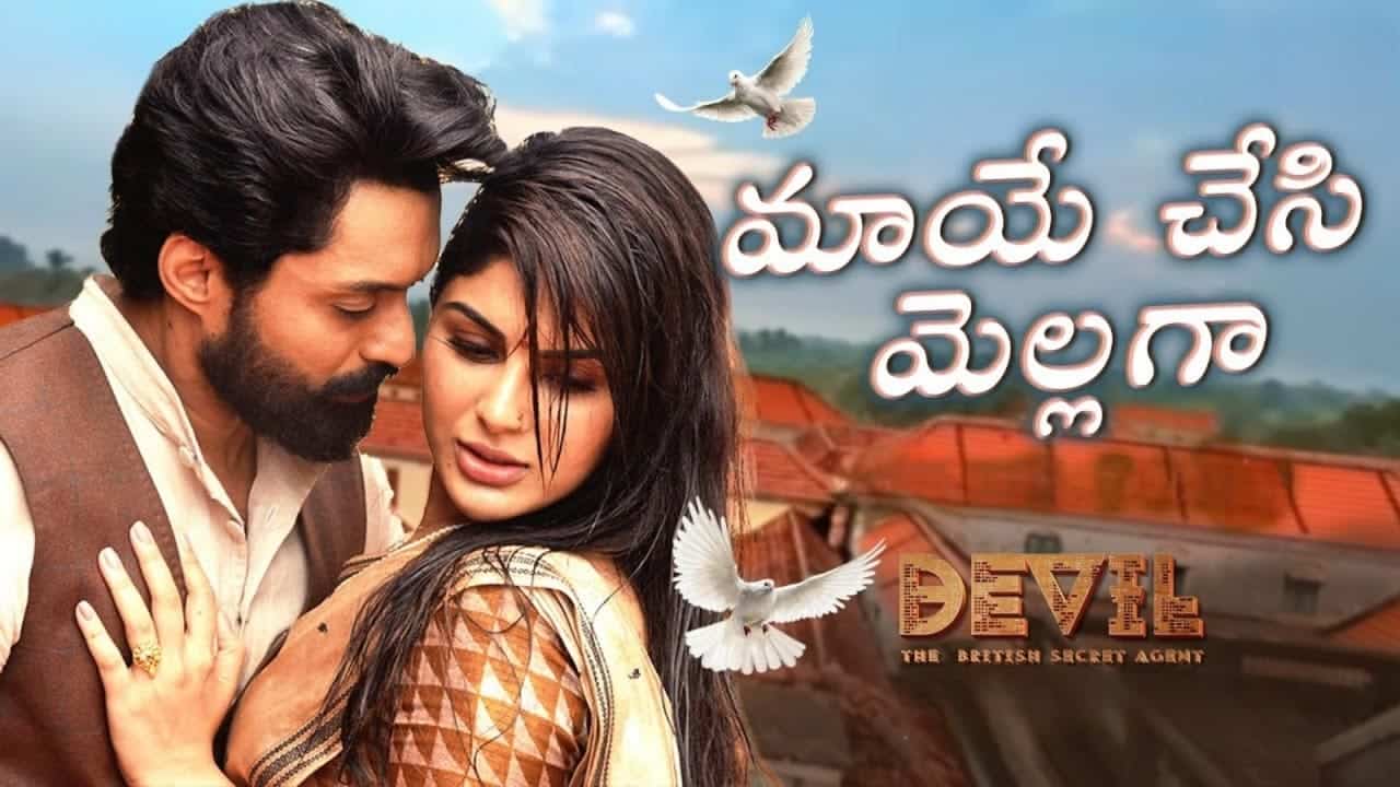 Maaye Chesi Song Lyrics in Telugu - Devil (2023) | Sid Sriram