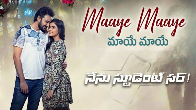Maaye Maaye Song Lyrics in Telugu - Nenu Student Sir (2023) | Kapil Kapilan, Mahati Swara Sagar