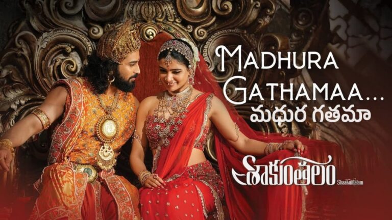 Madhura Gathamaa Song Lyrics in Telugu - Shaakuntalam (2023) | Armaan Malik, Shreya Ghoshal