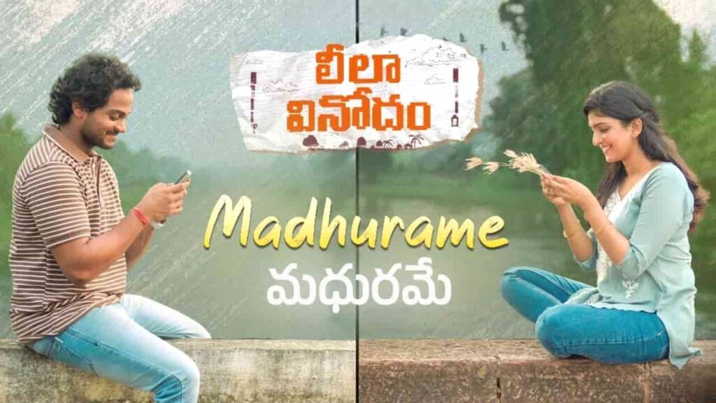 Madhurame Song Lyrics in Telugu - Leela Vinodham (2024) | Adithya RK