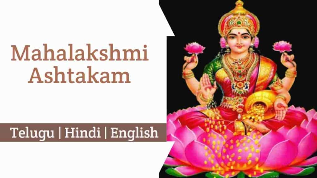 Mahalaxmi Ashtakam Lyrics in Hindi, Telugu, and English