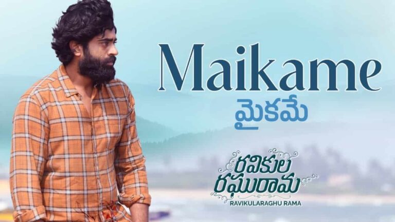 Maikame Song Lyrics in Telugu - Ravikula Raghurama (2024) | Vijay Prakash