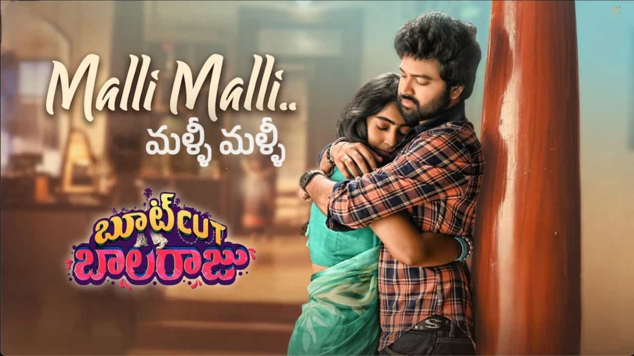 Malli Malli Lyrics - Bootcut Balaraju (2024) | Aditi Bhavaraju, Ritesh G Rao