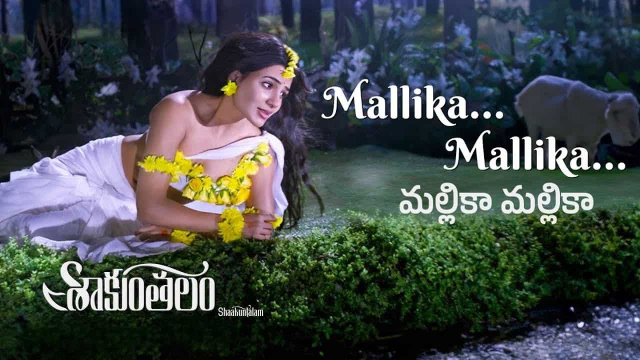 Mallika Mallika Song Lyrics in Telugu - Shaakuntalam (2023) | Ramya Behara