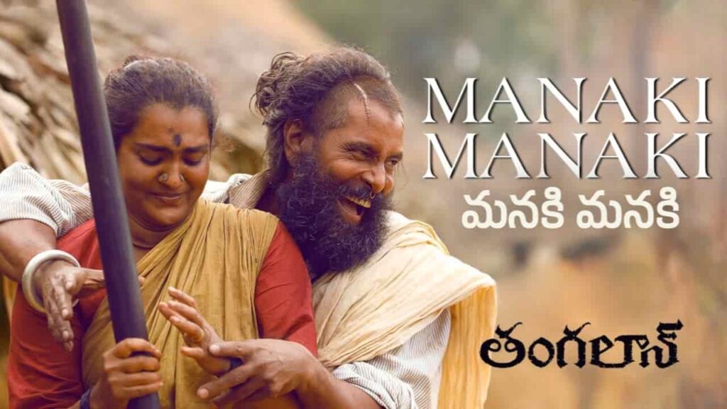 Manaki Manaki Song Lyrics in Telugu - Thangalaan (2024) | Sinduri Vishal