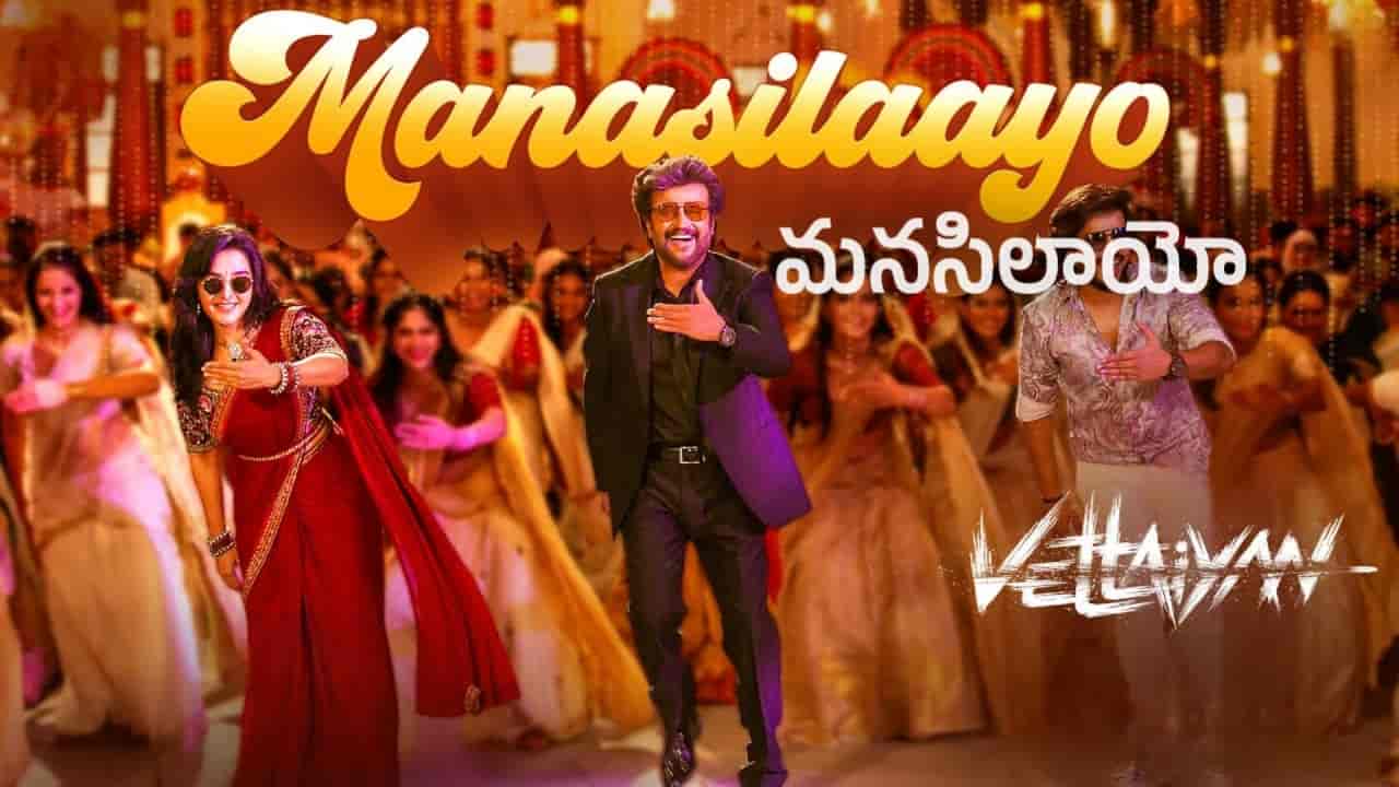 Manasilaayo Song Lyrics in Telugu - Vettaiyan (2024) | Nakash Aziz, Arun Kaundinya, Deepthi Suresh