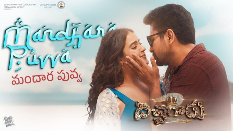 Mandhara Puvva Song Lyrics in Telugu - Bichagadu 2 (2023) | Vijay Antony