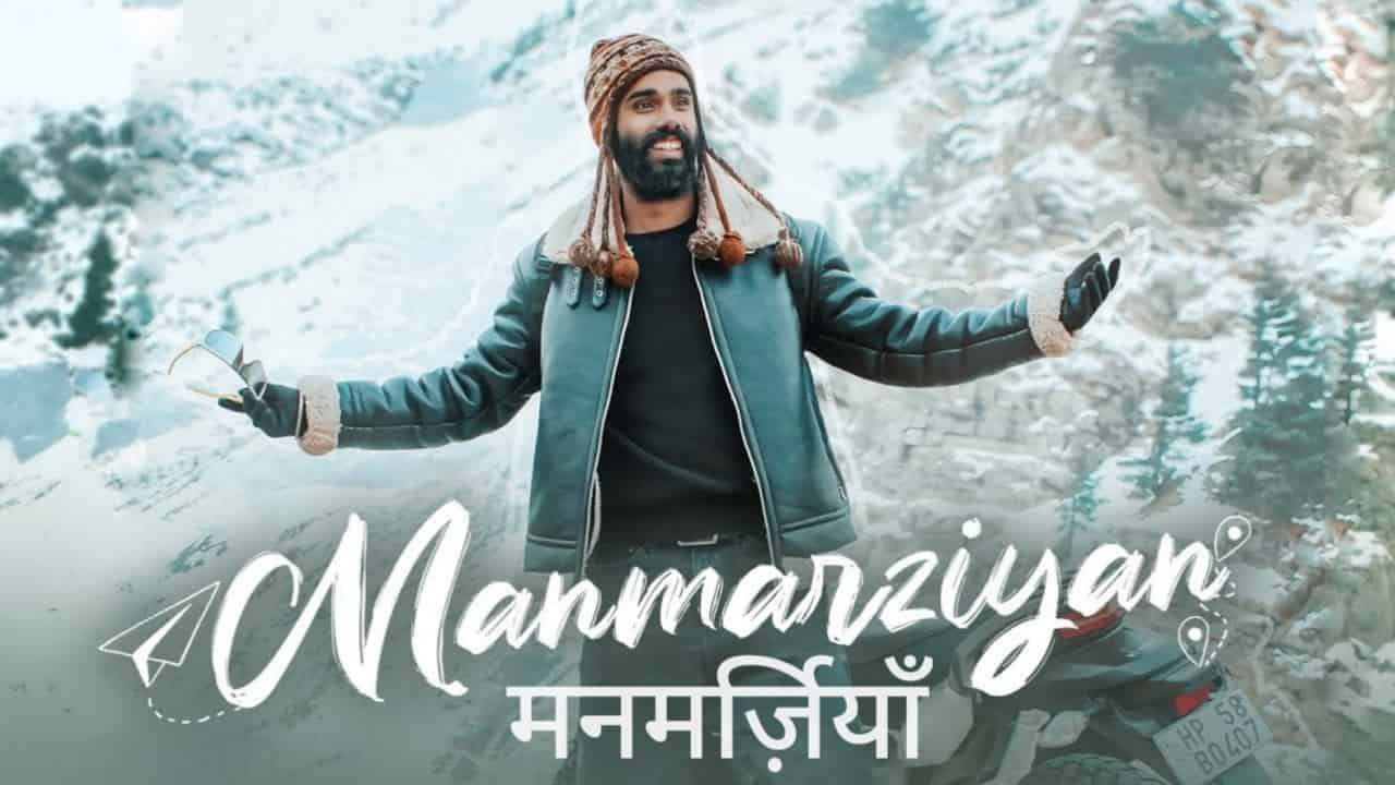 Manmarziyan Lyrics in Hindi - Saaj Bhatt