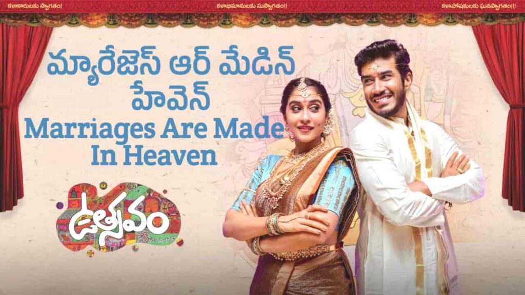 Marriages are Made in Heaven Song Lyrics in Telugu - Utsavam (2024) | Armaan Malik