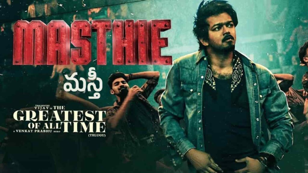 Masthie Song Lyrics in Telugu - The Greatest Of All Time (2024) | Yuvan Shankar Raja , Shenbagaraj, Velu, Sam, Narayanan Ravishankar