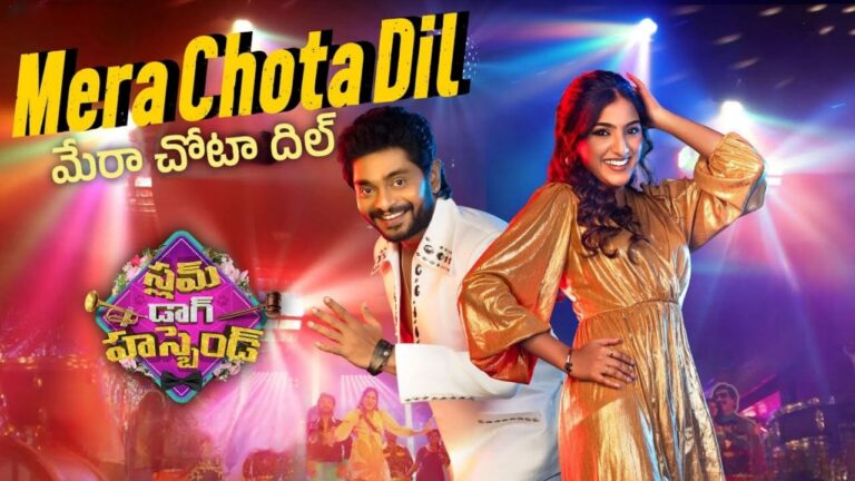 Mera Chota Dil Song Lyrics in Telugu - Slum Dog Husband (2023) | Sri Krishna, Kumara Vagdevi
