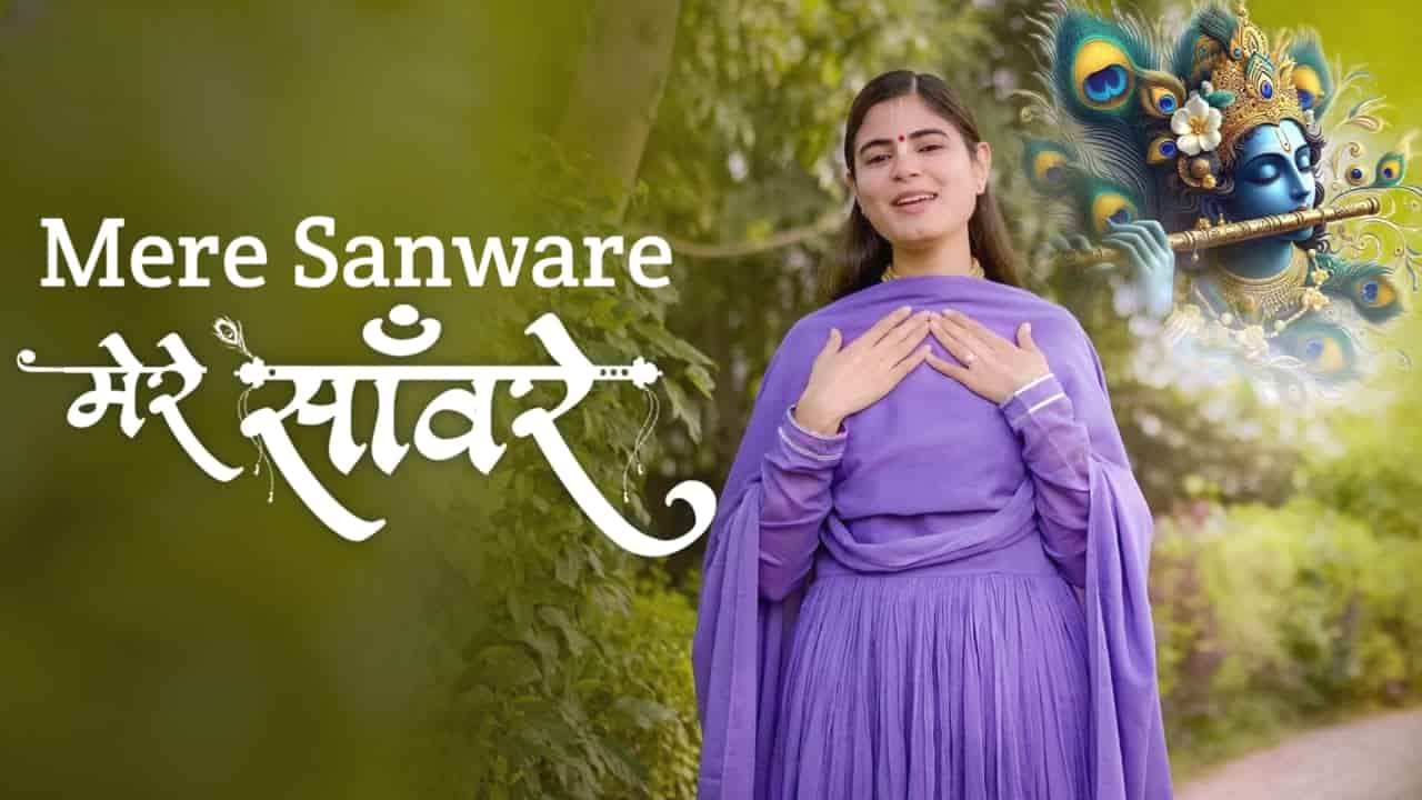 Mere Sanware Lyrics in Hindi - Devi Chitralekhaji