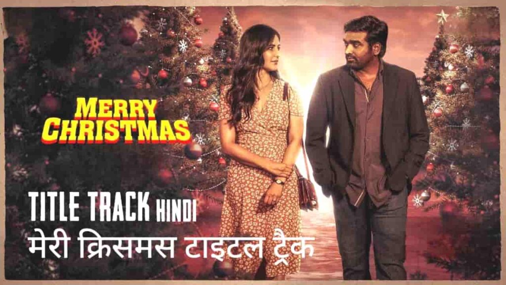 Merry Christmas Title Track Lyrics in Hindi - Merry Christmas (2024) | Ash King