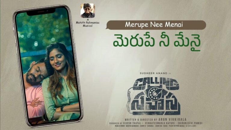 Merupe Nee Menai Song Lyrics in Telugu - Calling Sahasra (2023) | Mohith Rahmaniac