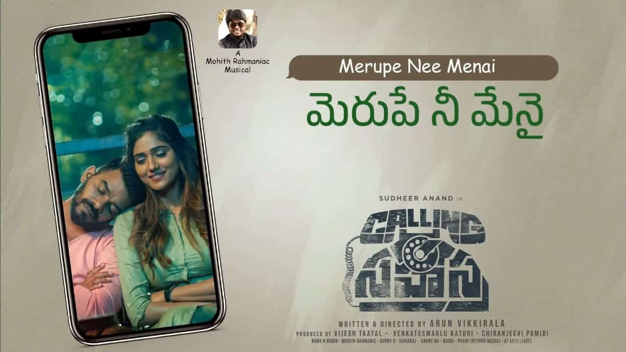 Merupe Nee Menai Song Lyrics in Telugu - Calling Sahasra (2023) | Hariharan, Harika Narayan