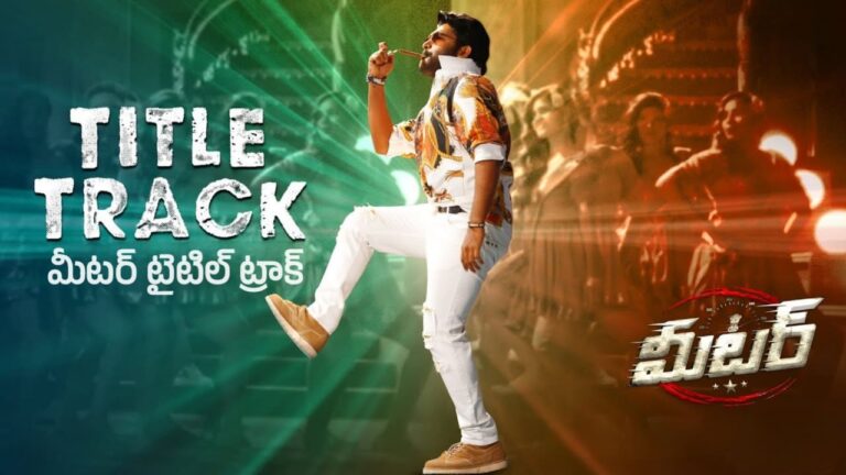 Meter Title Track Lyrics in Telugu - Meter (2023) | Sai Kartheek