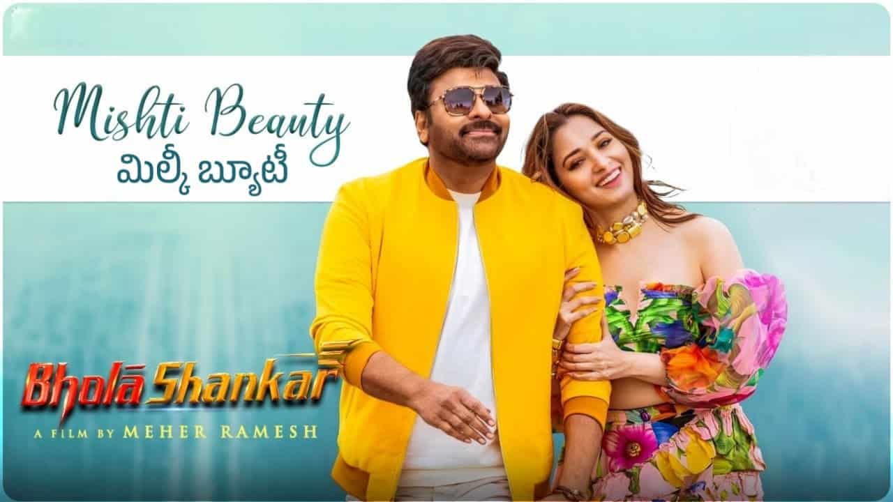 Milky Beauty Song Lyrics in Telugu - Bholaa Shankar (2023) | Mahati Swara Sagar