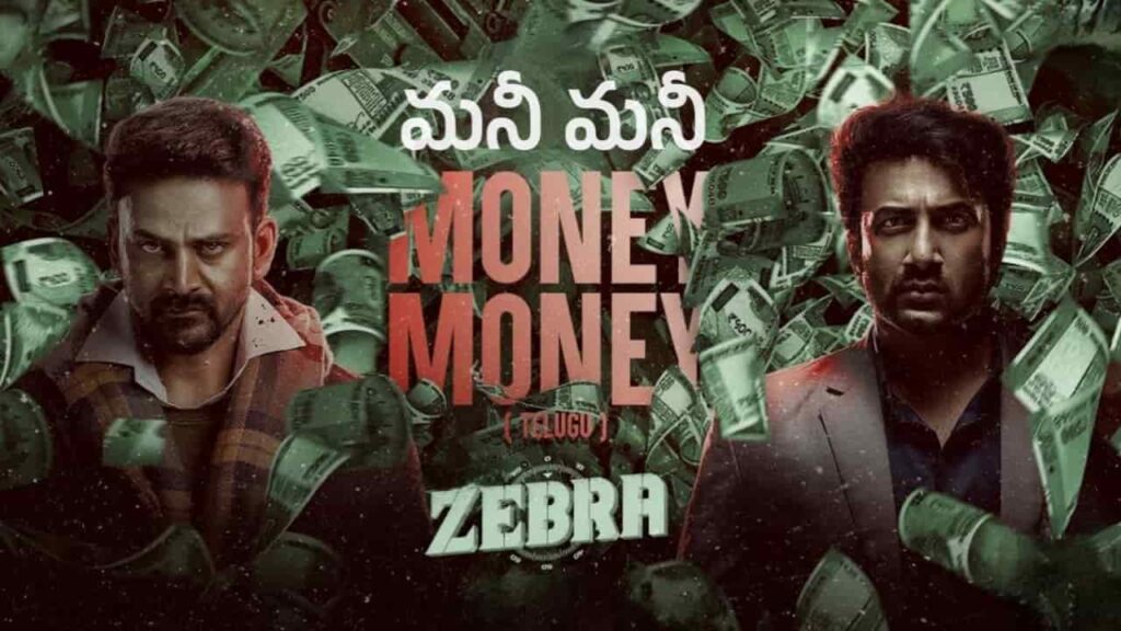 Money Money Song Lyrics in Telugu - Zebra (2024) | Roll Rida